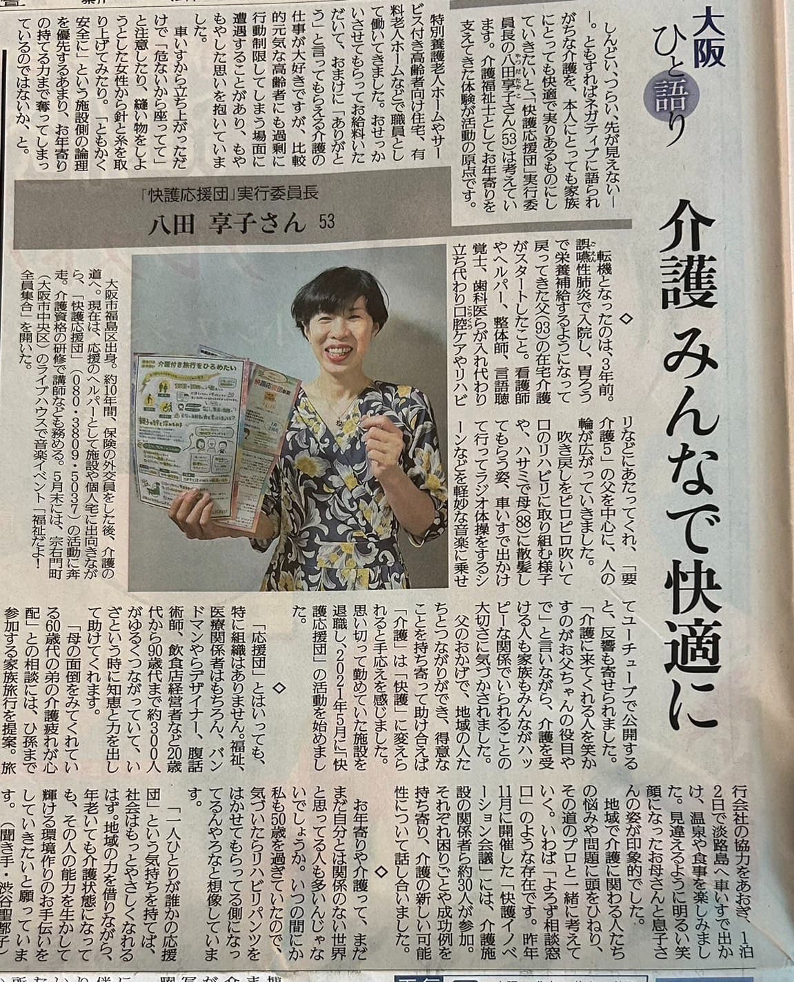 紹介メディア01